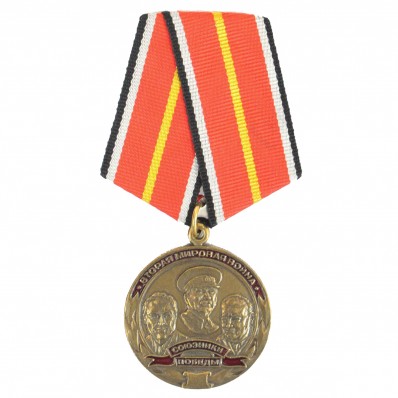 Soviet Allies of Victory Medal